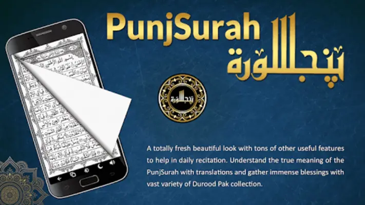 PunjSurah - پنجسورہ android App screenshot 6